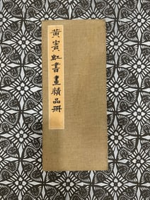 An Fabulous Chinese Ink Landscape and Figure By Paper