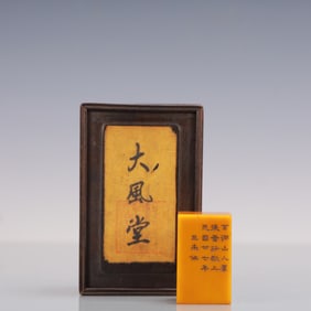 An Exquisite Tianhuang Stone Tiger Pattern Seal