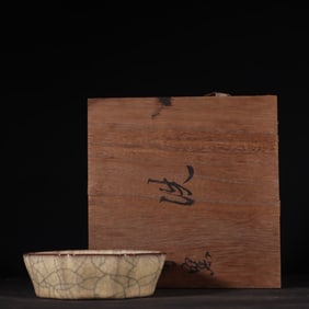 An Exquisite Ge yao Brush Washer