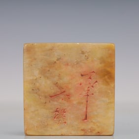 A Exquisite Shoushan Stone Seal