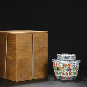 An Exquisite Wucai Flower Pattern With Inscription Jar