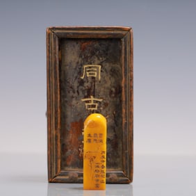 An Exquisite Tianhuang Stone Landscape and Figure Pattern Seal