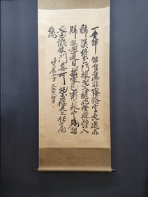 A Chinese Vertical Scroll Ink Painting of Calligraphy on Paper