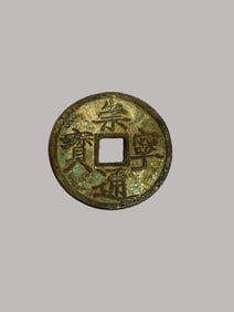 A Rare Chongning Tongbao