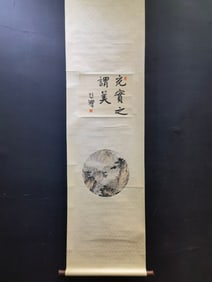A Chinese Vertical Scroll Ink Painting of Landscape on Paper