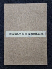 A Chinese Album Ink Painting of Animal on Paper