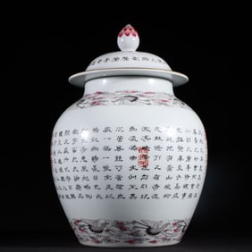 A pair of rare Famille-Rose with poem Cloud and crane pattern Jar