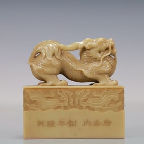 A Rare Shoushan Stone Auspicious Beast Seal