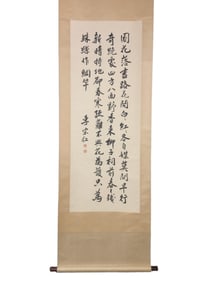 A Chinese Vertical Scroll Ink Calligraphy of Landscape on Paper