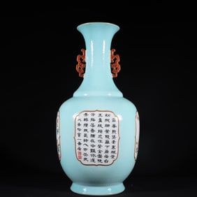 A Rare Turquoise Poem Flower Pattern Double-Ears Vase