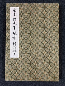 A Chinese Album Ink Painting of Landscape on Paper