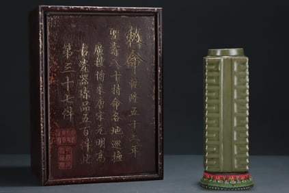 A Rare Longquan yao Zong style Vase