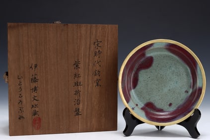 A Rare Jun yao Purple-red Splashes Plate