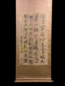 A Chinese Vertical Scroll Ink Calligraphy of Landscape on Paper