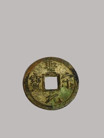 A Rare Sheng Song Yuanbao