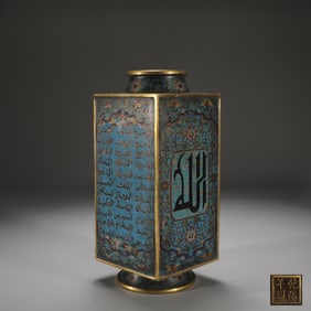 A Rare Bronze Body Cloisonné Enamel Arabic Script Design Vase