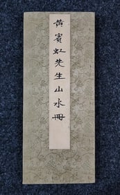 A Chinese Album Ink Painting of Landscape on Paper