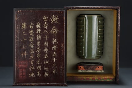 A Rare Longquan yao Zong style Vase