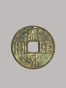 A Rare Taihe Tongbao