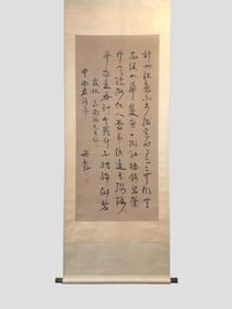 A Chinese Vertical Scroll Ink Calligraphy of Landscape on Paper