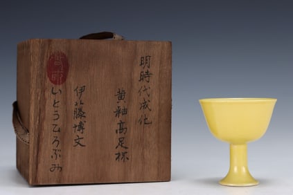 A Rare Yellow Glazed Cup