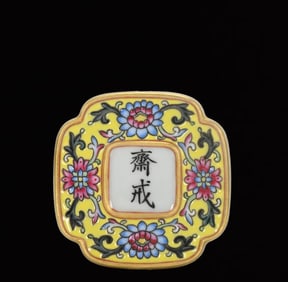An Exquisite Enamel Yellow Ground Flower Pattern Pendant