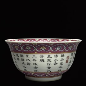 An Exquisite Ruby Red-Glazed Flower Pattern Bowl,With Poem