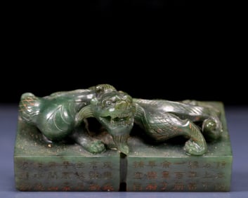 An Exquisite Jasper Dragon Pattern Seal, with poem