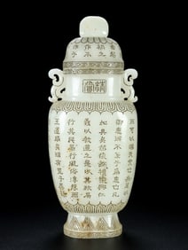 An Exquisite White Jade Poem Double-Ears Vase, With Cover