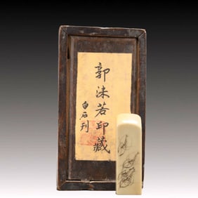 An Exquisite Shoushan Stone Shrimp Pattern Seal