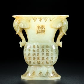 An Exquisite White Jade Poem Elephant-Ears Vase