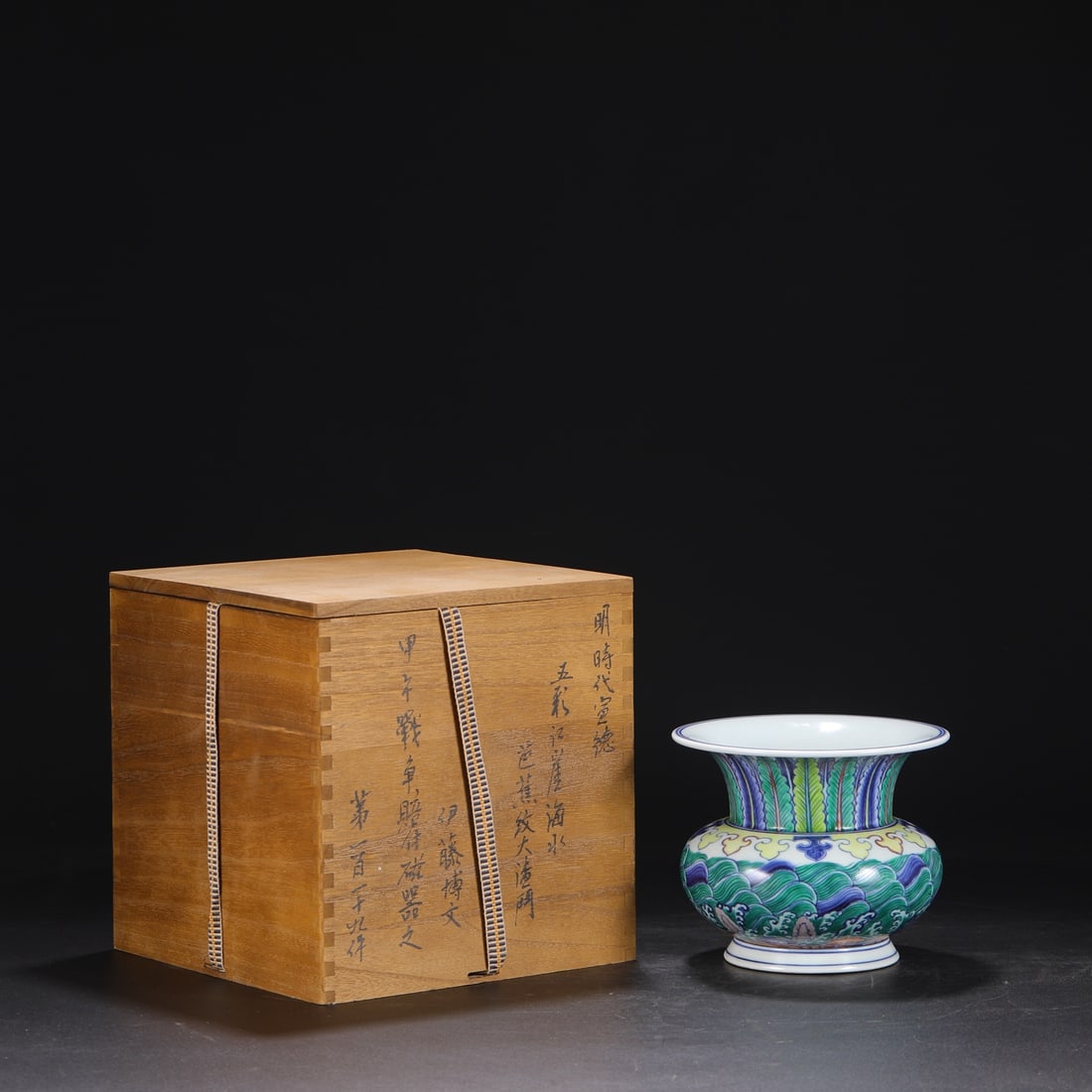 An Exquisite Wucai Seawater Pattern Jar (1 of 9)