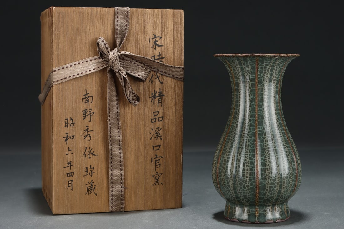 An Exquisite Guan yao Vase (1 of 9)