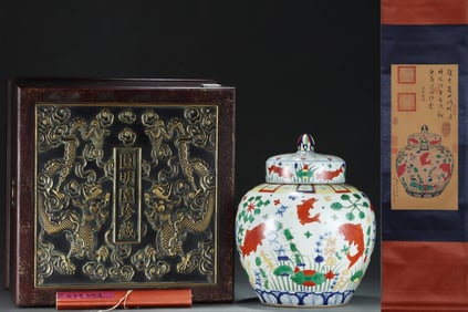 A Huge Wucai Fish and Algae Pattern Cover Jar,With Vertical Scroll Painting on Silk