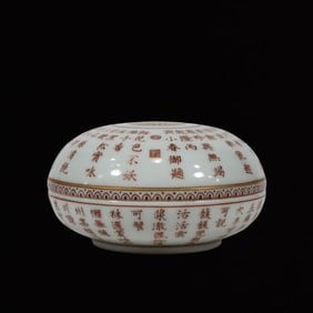 An Exquisite Iron-Red Poem With Cover Box,With an Imperial Poem by Emperor Qianlong