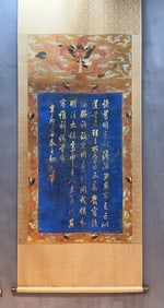 A Chinese Vertical Scroll Ink Calligraphy on Silk,Qian Long
