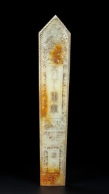 An Archaic Gaogu yu Figure Pattern Ornament