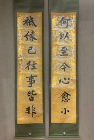 A Chinese Vertical Scroll Ink Calligraphy Couplet on Paper,Wu Hufan