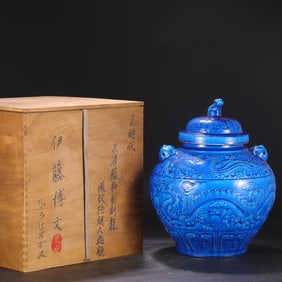 A Huge Blue Glazed Dragon and Phoenix Pattern Beast-Ears Cover Jar