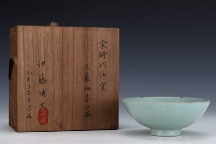 An Exquisite Ru yao Sky Blue Glazed Bowl
