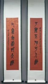 A Chinese Vertical Scroll Ink Calligraphy Couplet on Paper,Wu Changshuo