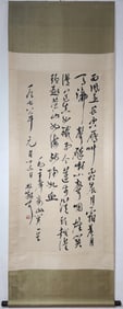 A Chinese Vertical Scroll Ink Calligraphy on Paper,Lin Sanzhi