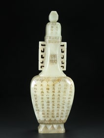 A Rare White Jade Poem Double-Ears Bottle