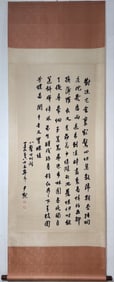 A Chinese Vertical Scroll Ink Calligraphy on Paper,Shen Yimo