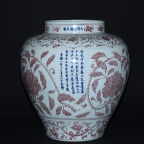 A Rare Underglaze-Red Lotus Pattern Jar,With Poem