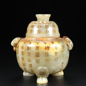 A Rare White Jade Poem Double-Ears and Tripod Censer