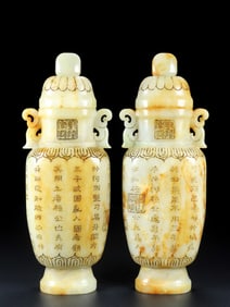 A Pair of Rare White Jade Poem Double-Ears Bottles