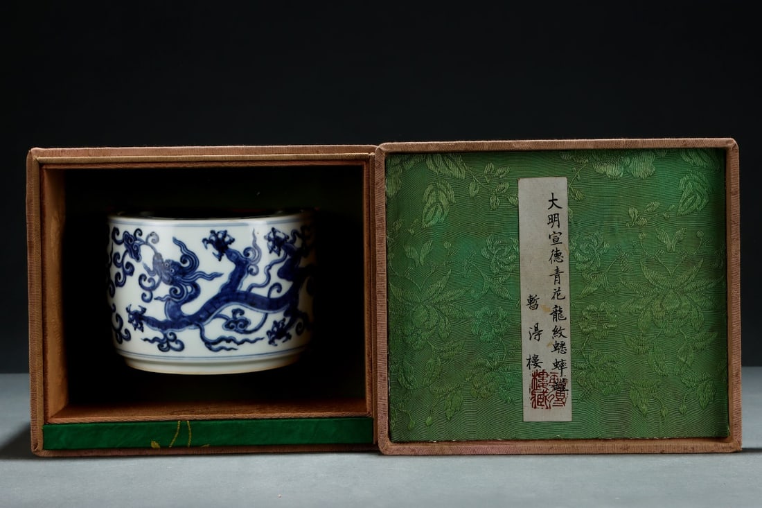 An Exquisite Blue and White Auspicious Cloud and Dragon Pattern Cover Jar: An Exquisite Blue and White Auspicious Cloud and Dragon Pattern Cover Jar,Ming Dynasty, China,Xuande Six-character Mark,Size:9.8cmx14cm 青花祥云龙纹盖罐