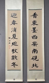 A Chinese Vertical Scroll Ink Calligraphy Couplet on Paper,Zhang Boying