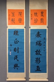 A Chinese Vertical Scroll Ink Calligraphy Couplet on Paper,Ju Zheng